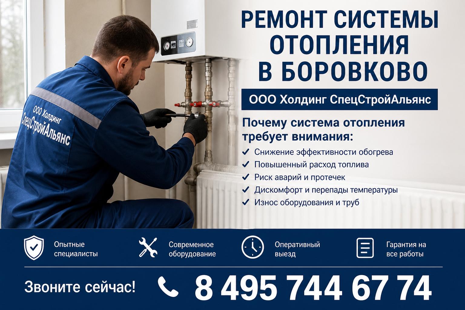 Почему система отопления требует внимания Почему система отопления требует внимания