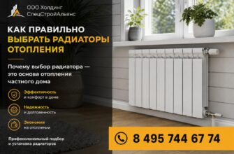 Как выбрать радиаторы отопления частного дома