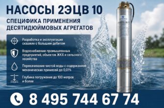 Скважинные насосы 2ЭЦВ 10