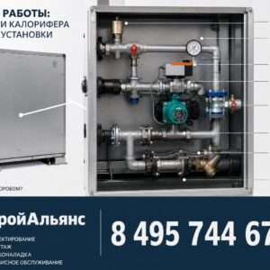 Обвязка калорифера приточной установки