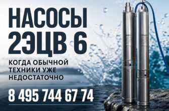 Правда о скважинных насосах 2ЭЦВ 6