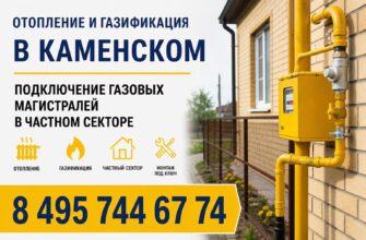 Инженерные коммуникации в Каменском