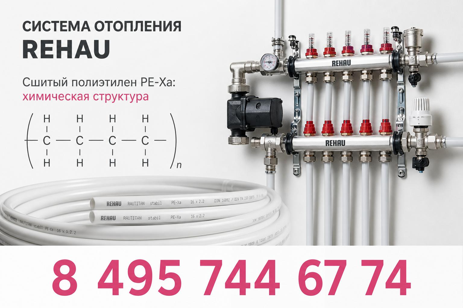 Сшитый полиэтилен PE-Xa: химическая структура Сшитый полиэтилен PE-Xa: химическая структура