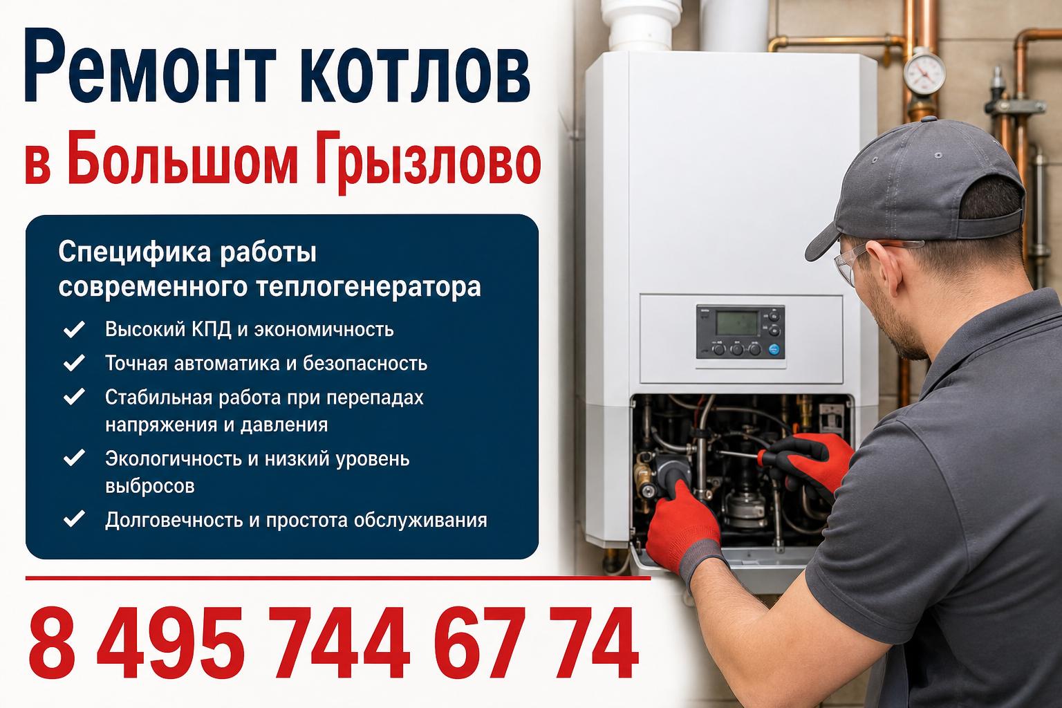 Специфика работы современного теплогенератора Специфика работы современного теплогенератора