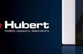 Hubert