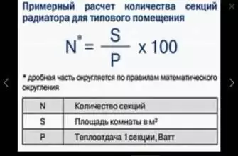 КАК РАССЧИТАТЬ КОЛИЧЕСТВО СЕКЦИЙ РАДИАТОРА ДЛЯ ВАННЫХ КОМНАТ И СОВМЕЩЕННЫХ САНУЗЛОВ