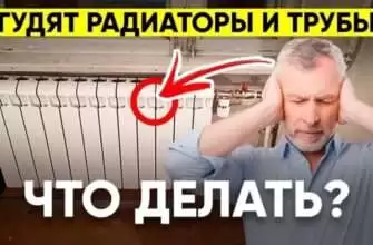 Почему шумят батареи отопления в квартире