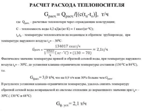 Расчет объемов теплоносителя для различных типов радиаторов